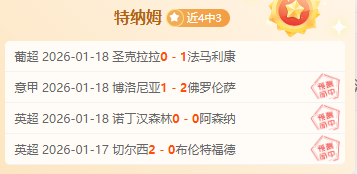 激战三连胜,德篮甲焦点,对决,皇冠·体育,HG官方,CROWNSPORTS,皇冠体育官网,HG体育平台,皇冠即时比分,皇冠数据,皇冠APP,皇冠娱乐,皇冠竞猜