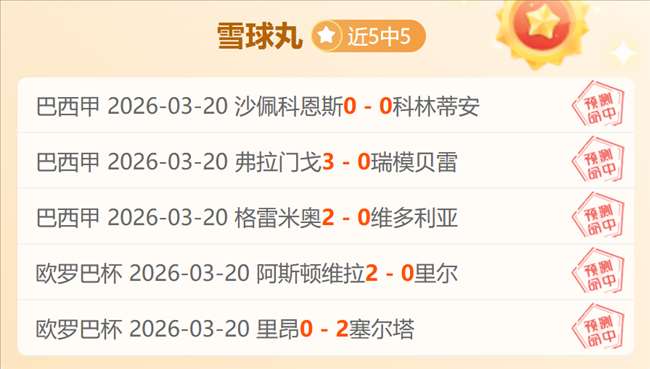 大乐透期号,专家推荐,墨女,皇冠·体育,HG官方,CROWNSPORTS,皇冠体育官网,HG体育平台,皇冠即时比分,皇冠数据,皇冠APP,皇冠娱乐,皇冠竞猜