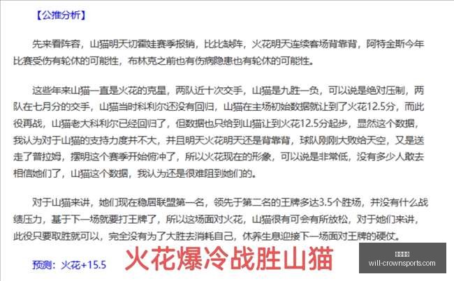 小萨,惊艳,国王惜败开,皇冠体育官网,皇冠体育直播,皇冠体育App下载,皇冠体育平台,皇冠体育特惠