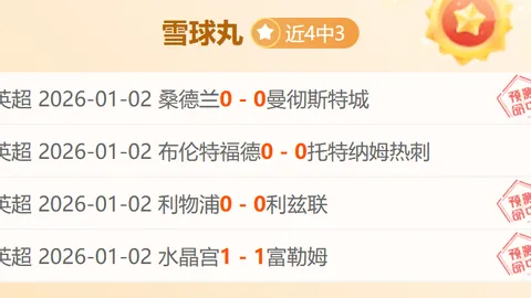 独行侠逆风翻盘？12中8能否助他们锁定胜局？