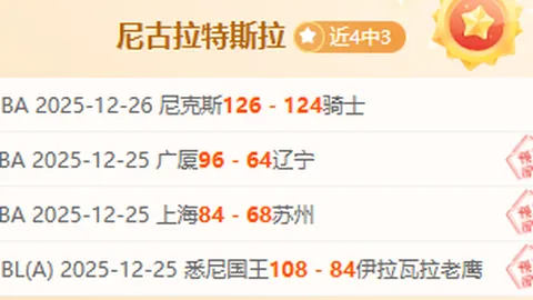 【惊险逆转！马来超激战正酣，零胜雪州能否逆袭，挑战8胜7的霸主地位？】