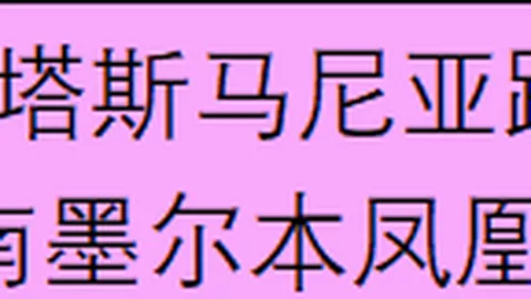 “诺伊尔失误克拉马里奇立功，霍芬海姆4-2逆袭拜仁”