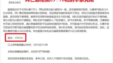 英超需审视切尔西球迷信托揭露的伯利与票务转售平台勾连事宜