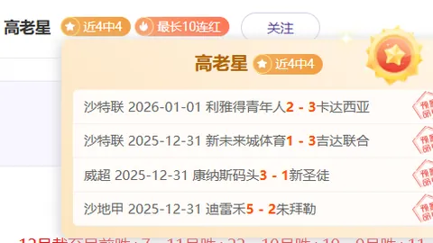 那不勒斯连败困境，孔蒂面临巨大挑战，国米望继续对亚特兰大连胜佳绩
