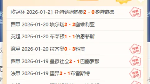 阿斯：若加盟皇马，阿诺德球衣号码可选范围仅限12、24、25号。