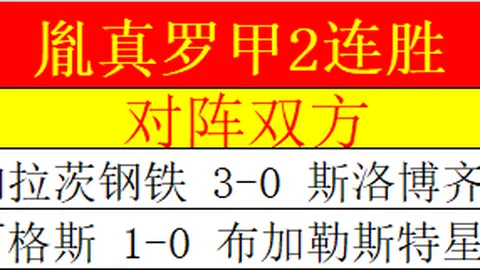 东京FCVS柏太阳神比赛分析及比分解读